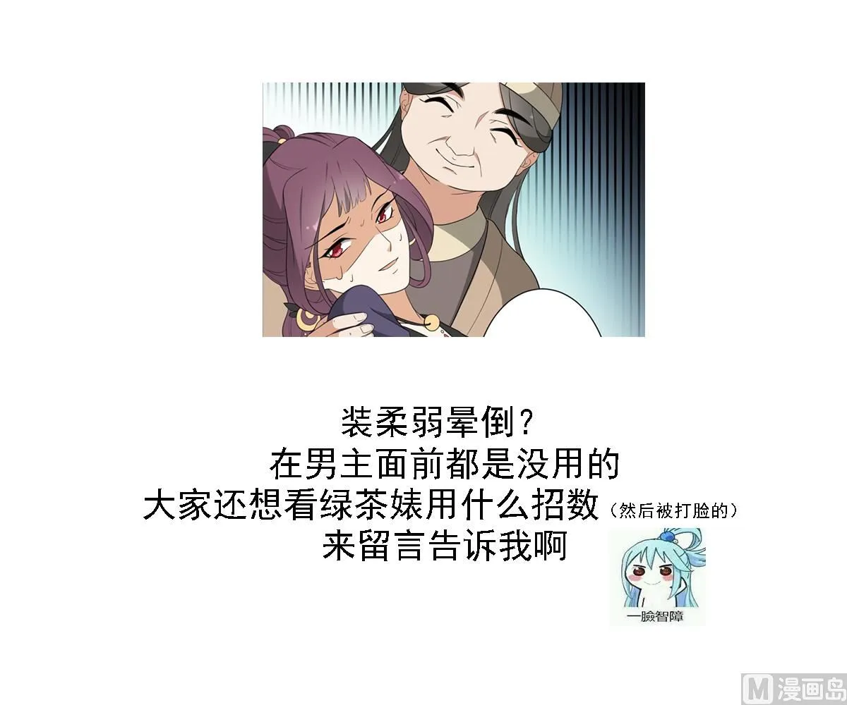 第138话 看穿心计 第44页
