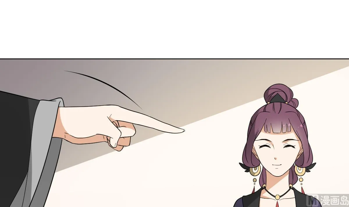 第139话 暗杀妖鬼的真面目 第4页