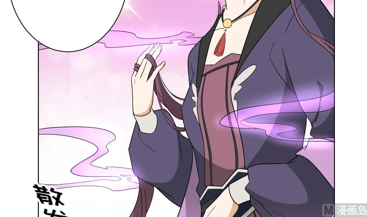 第139话 暗杀妖鬼的真面目 第7页