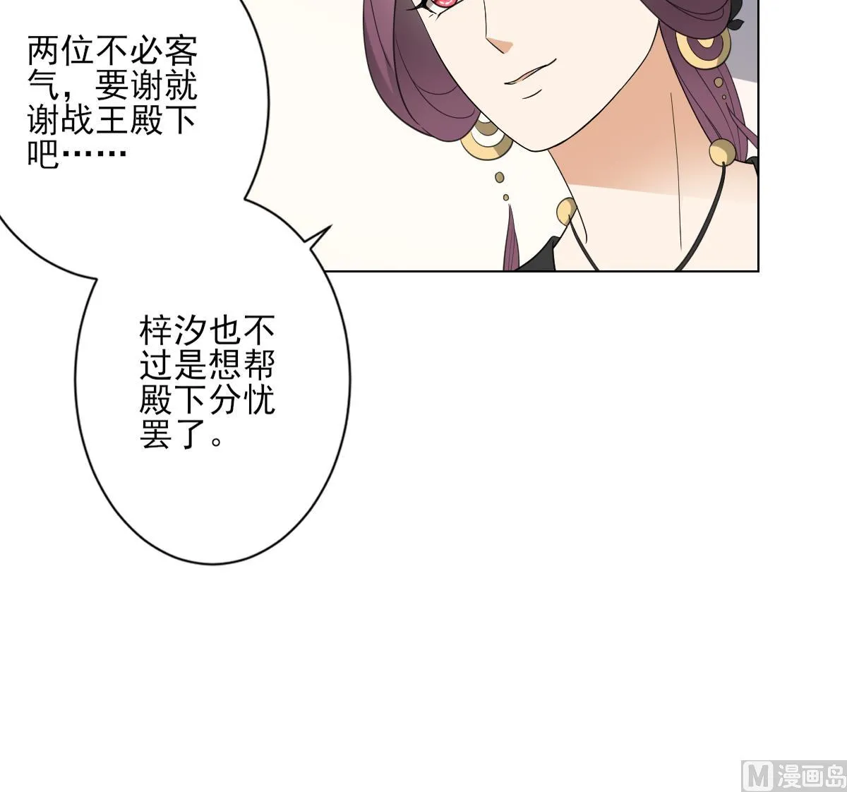 第139话 暗杀妖鬼的真面目 第10页