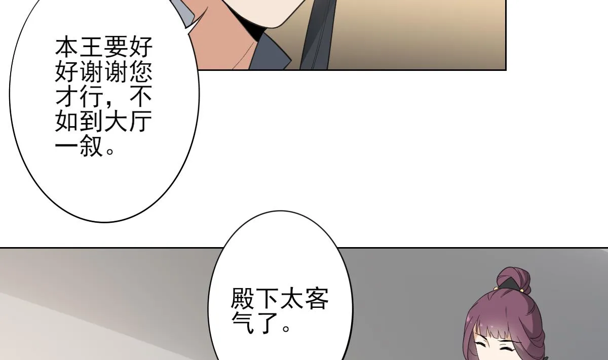 第139话 暗杀妖鬼的真面目 第14页
