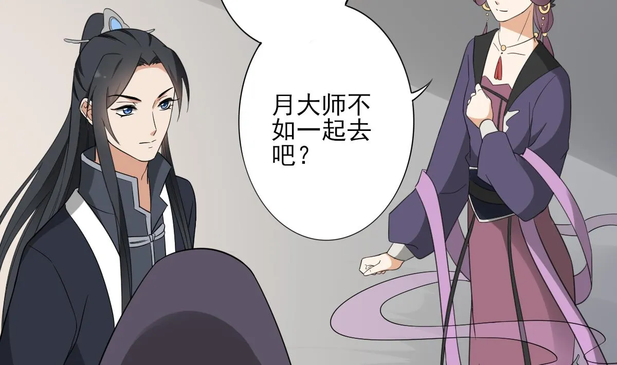 第139话 暗杀妖鬼的真面目 第15页