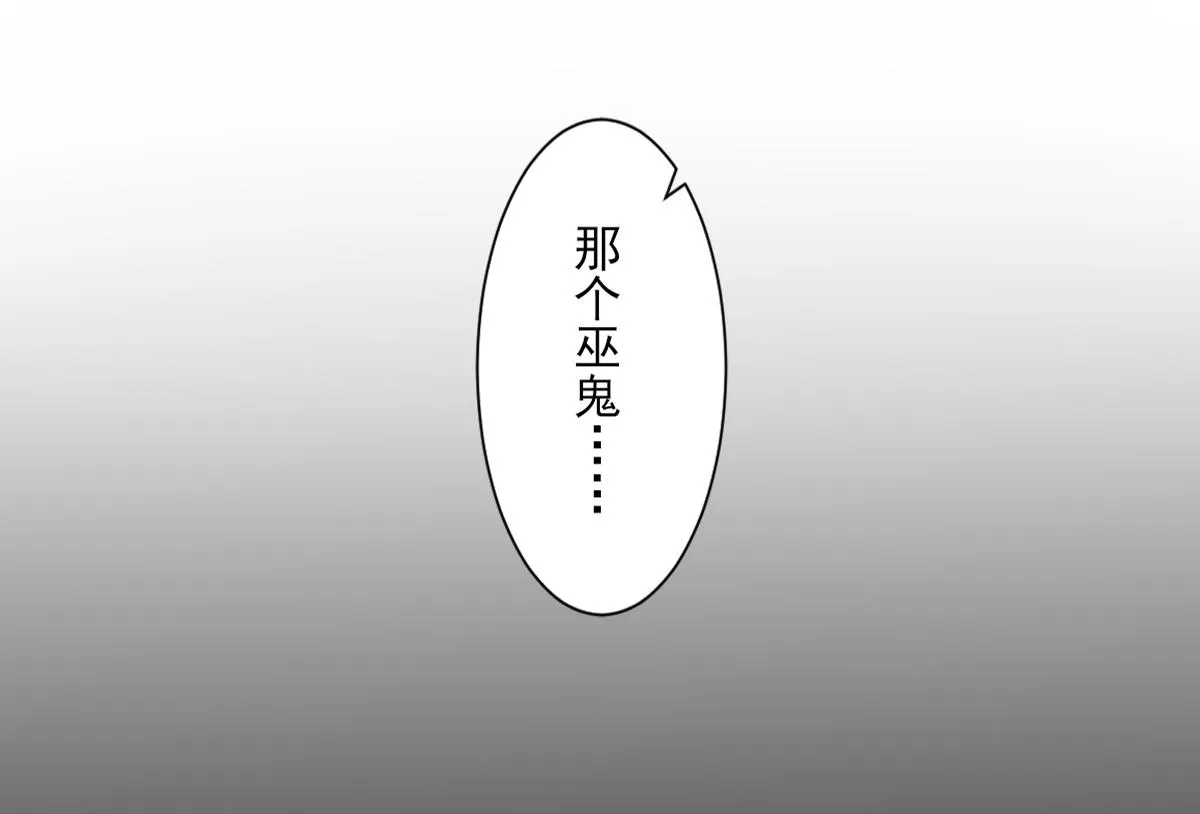 第139话 暗杀妖鬼的真面目 第38页