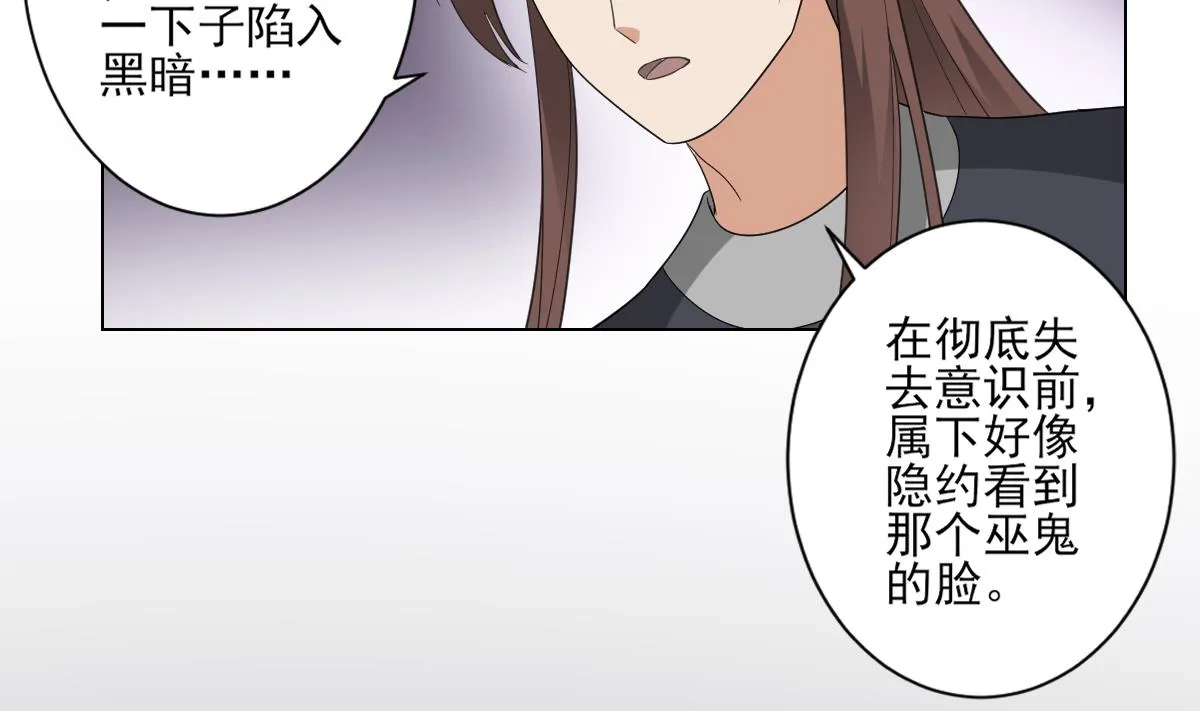 第140话 顾梓汐的目的 第3页