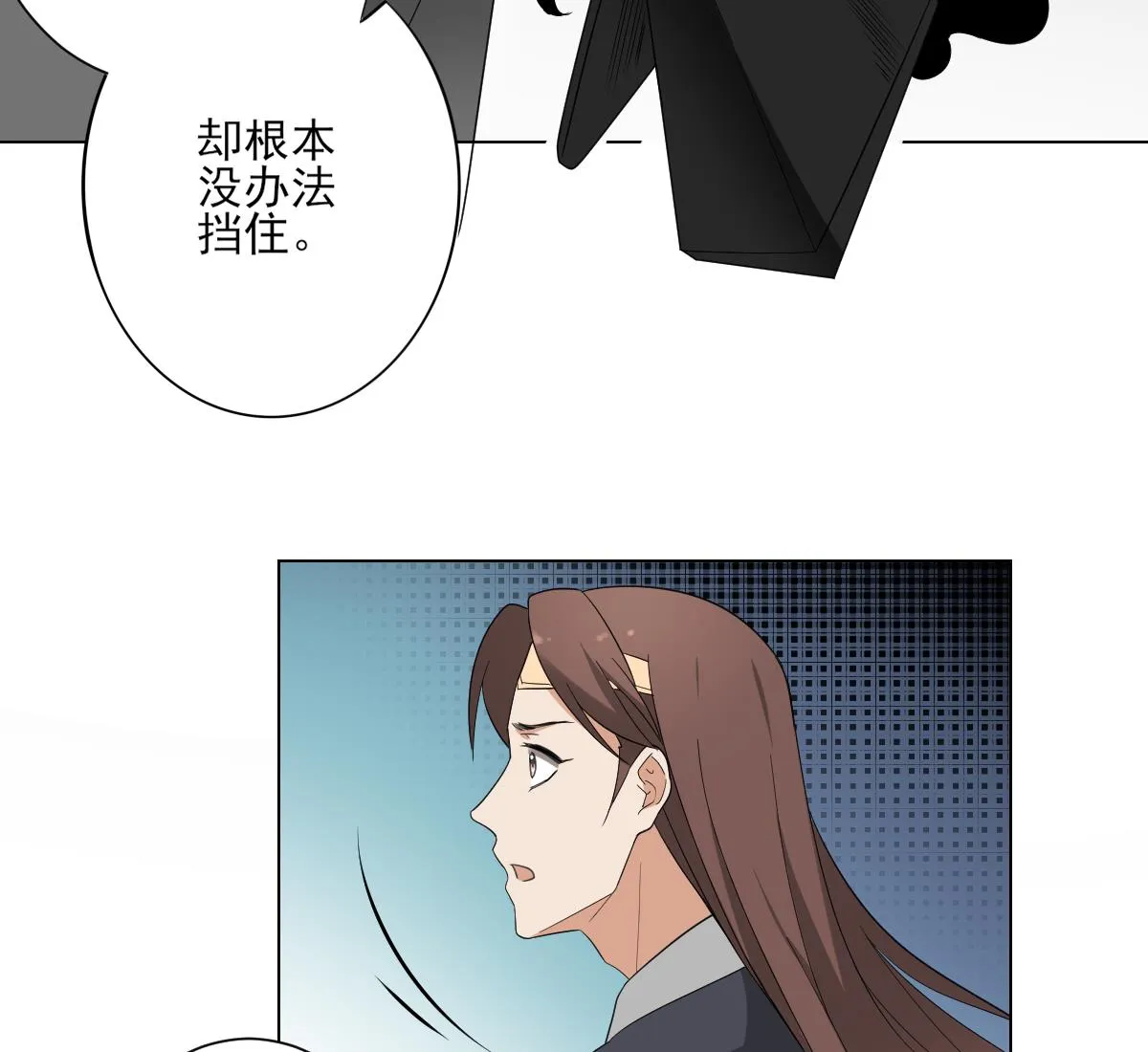 第140话 顾梓汐的目的 第9页