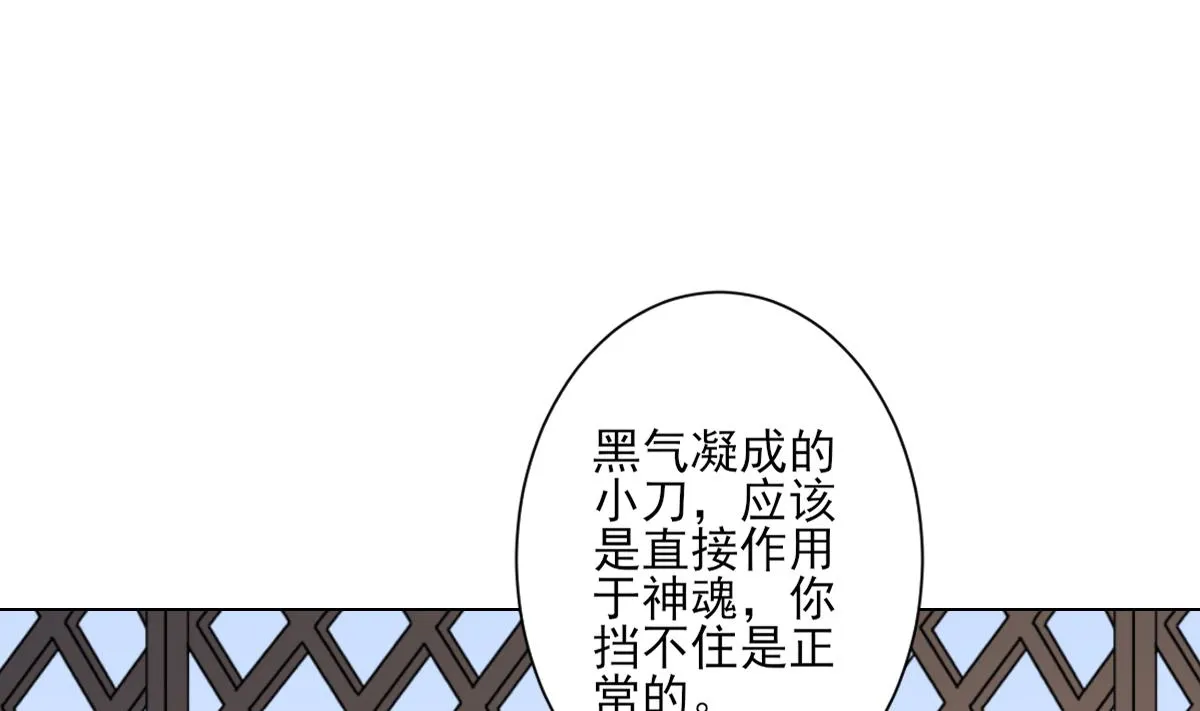 第140话 顾梓汐的目的 第11页