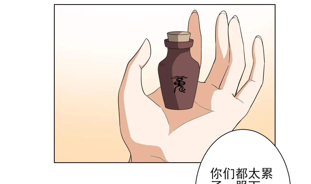 第140话 顾梓汐的目的 第14页