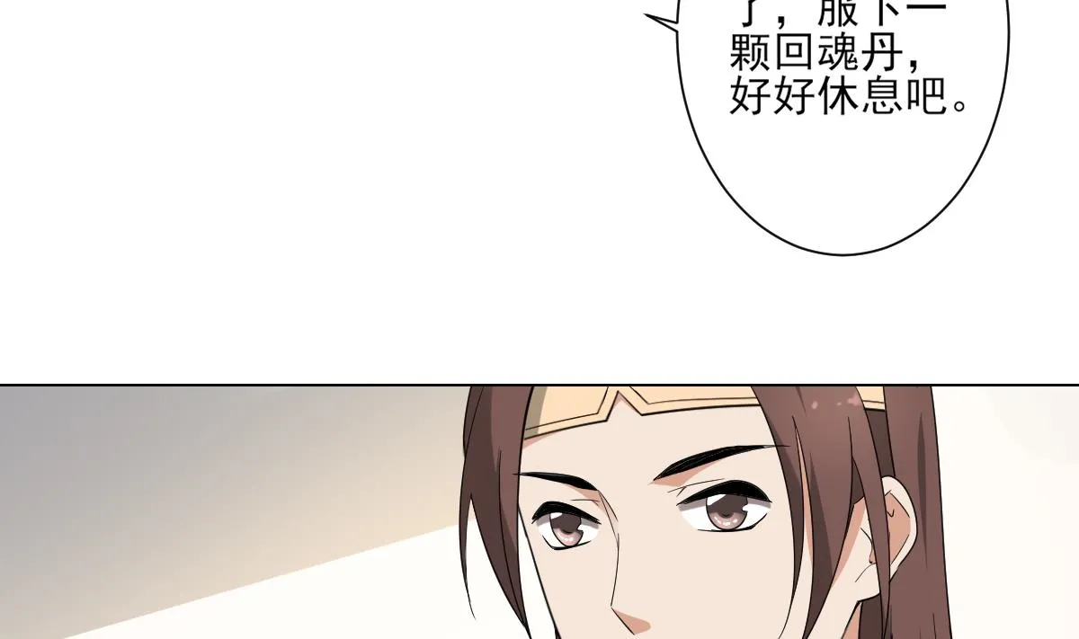 第140话 顾梓汐的目的 第15页
