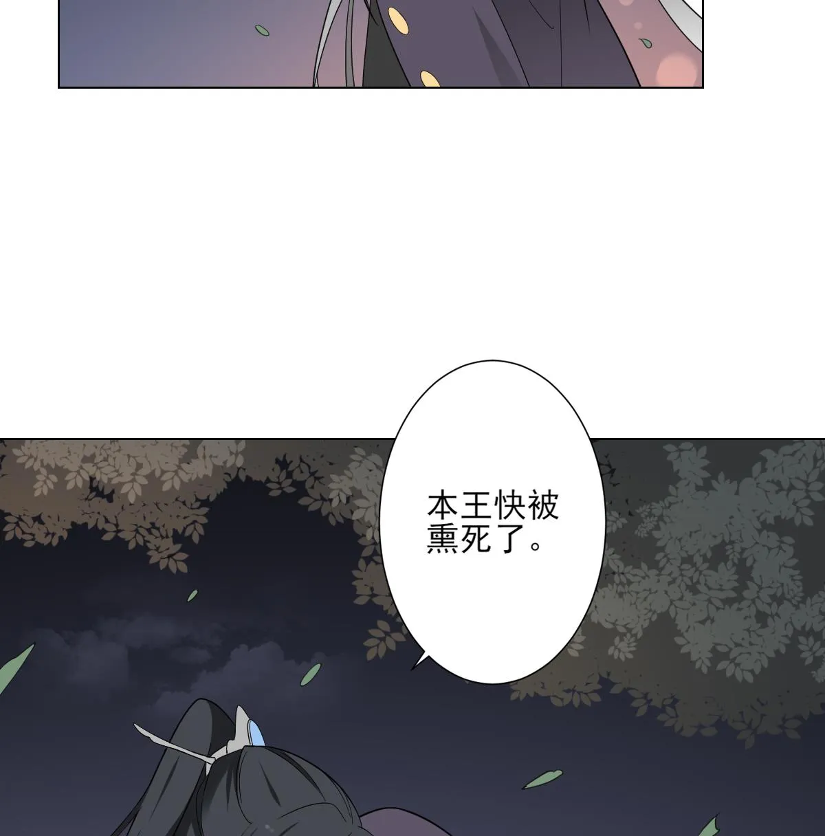 第140话 顾梓汐的目的 第18页