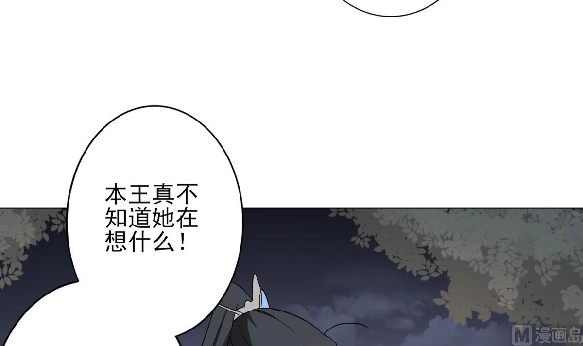 第140话 顾梓汐的目的 第22页
