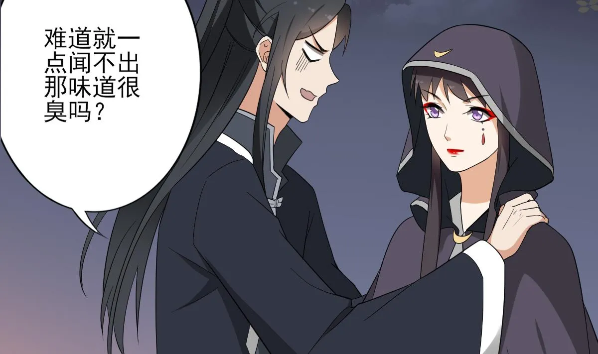 第140话 顾梓汐的目的 第23页