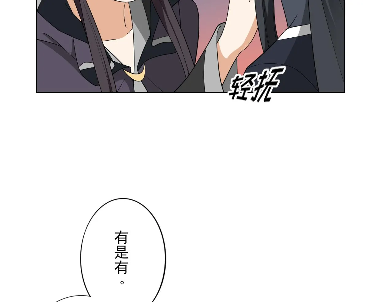 第140话 顾梓汐的目的 第26页