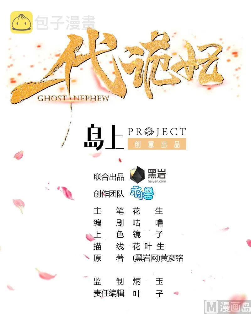 第141话 本王的心只属于你 第1页