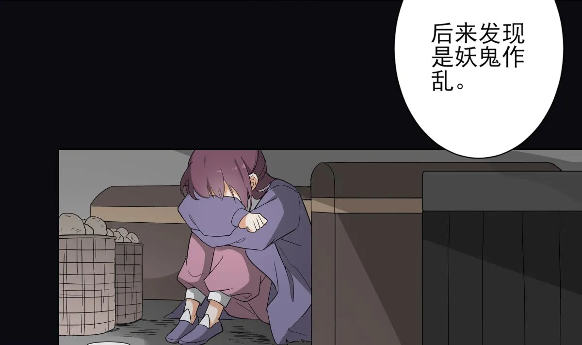 第141话 本王的心只属于你 第8页