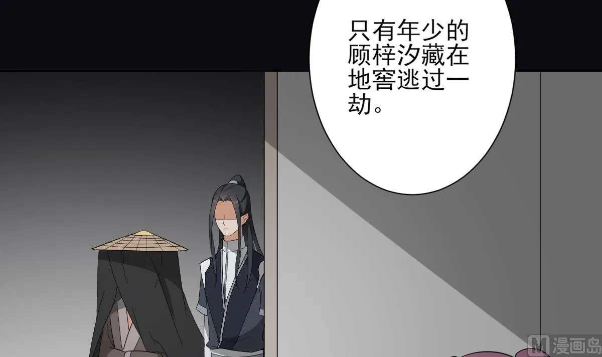 第141话 本王的心只属于你 第10页