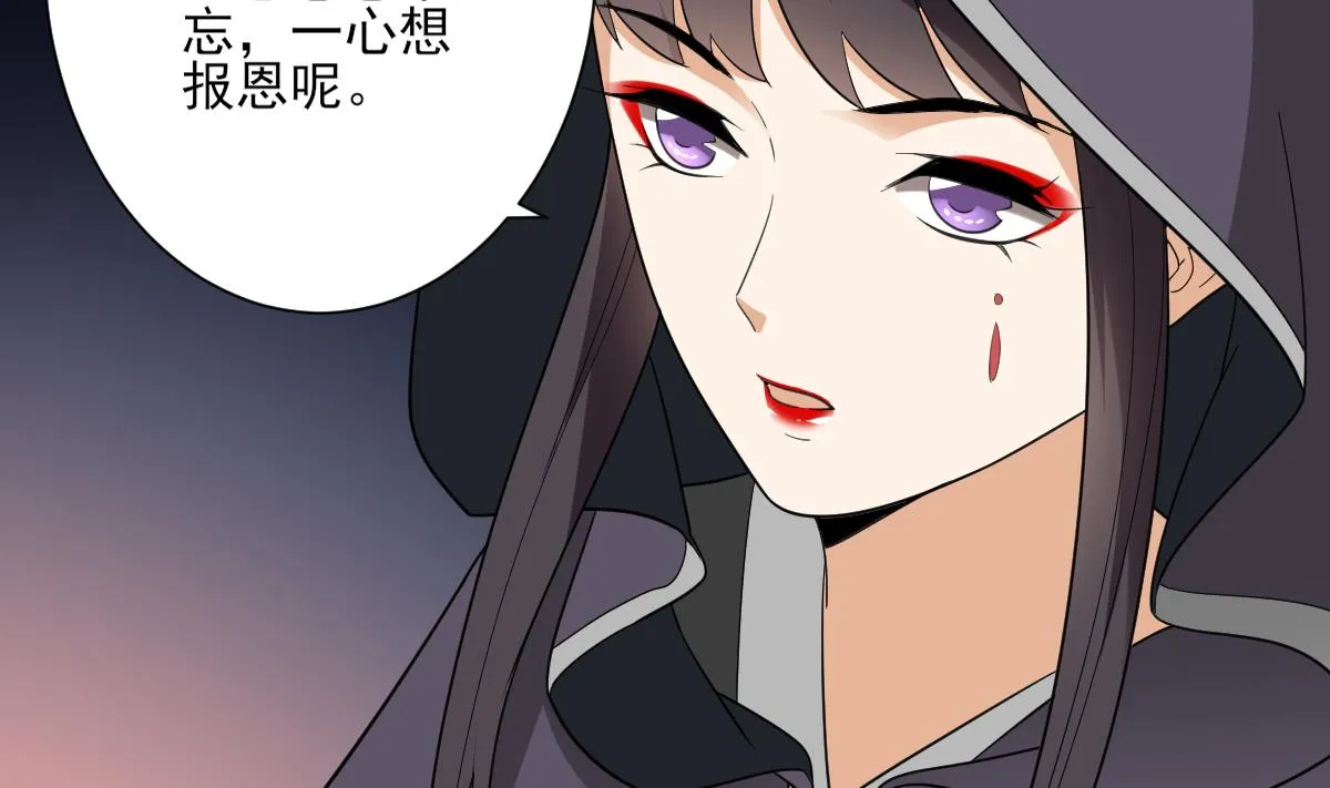第141话 本王的心只属于你 第17页
