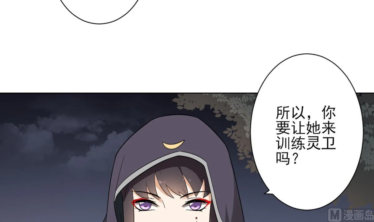 第141话 本王的心只属于你 第25页