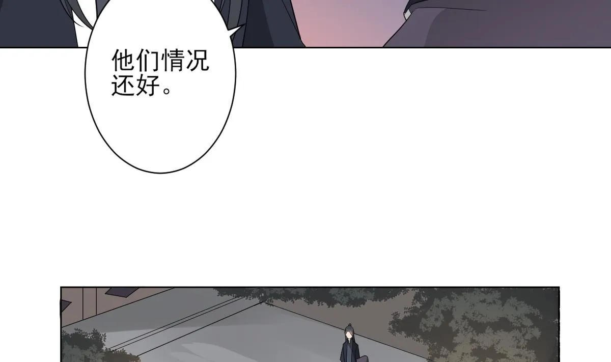 第141话 本王的心只属于你 第47页