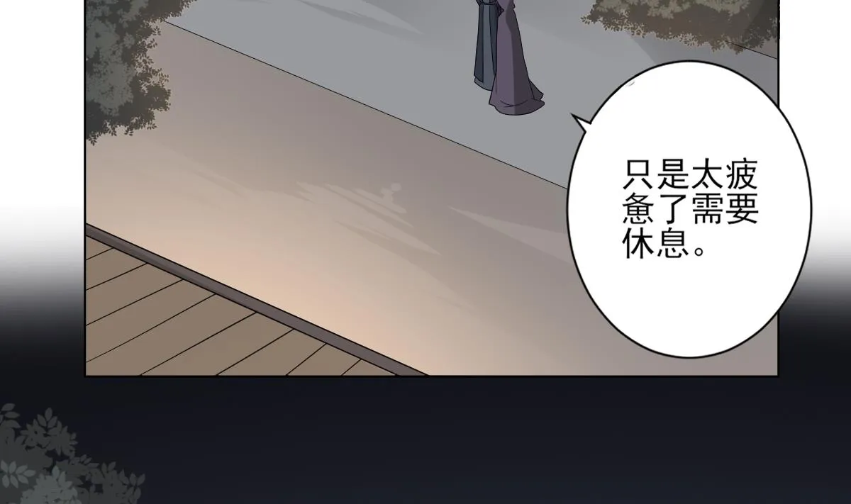 第141话 本王的心只属于你 第48页