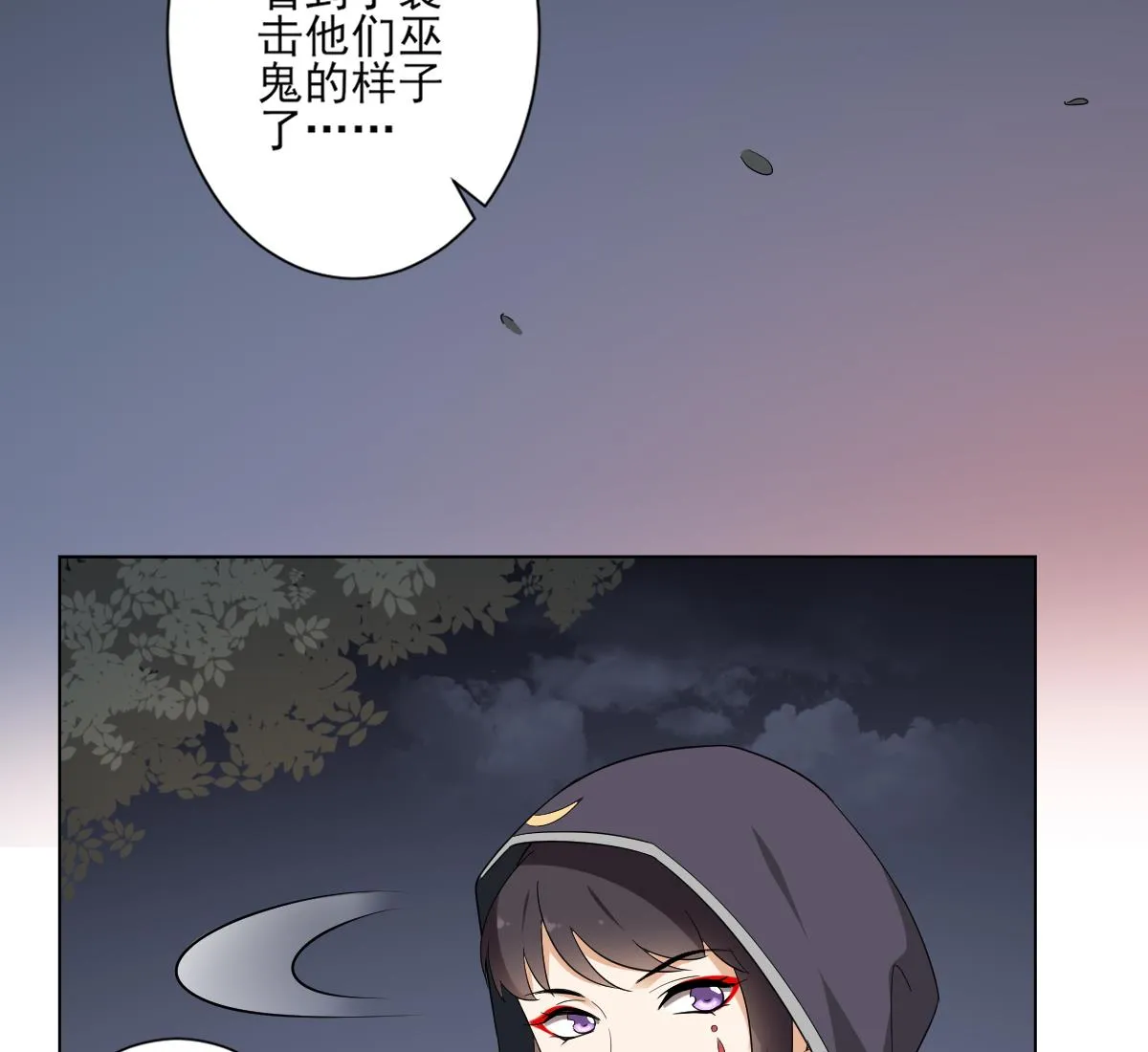 第141话 本王的心只属于你 第50页