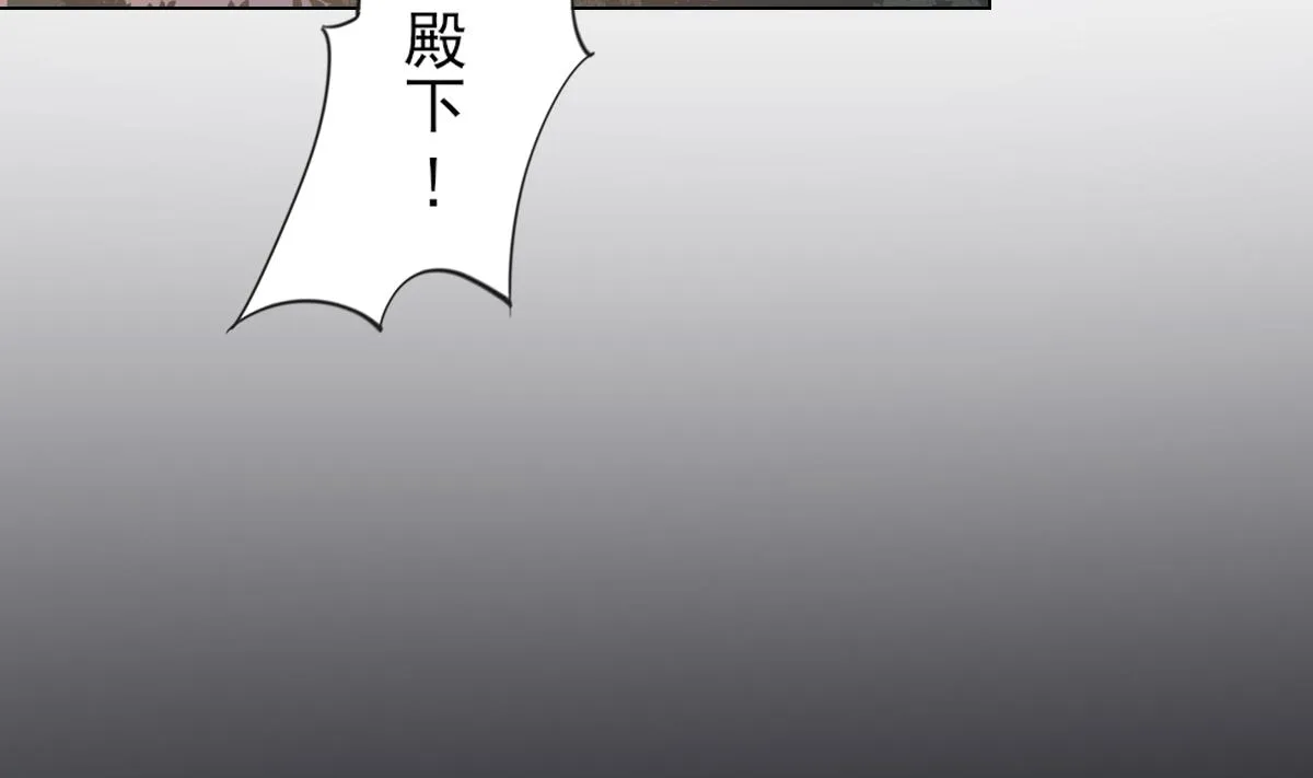 第143话 你来勾引本王 第6页