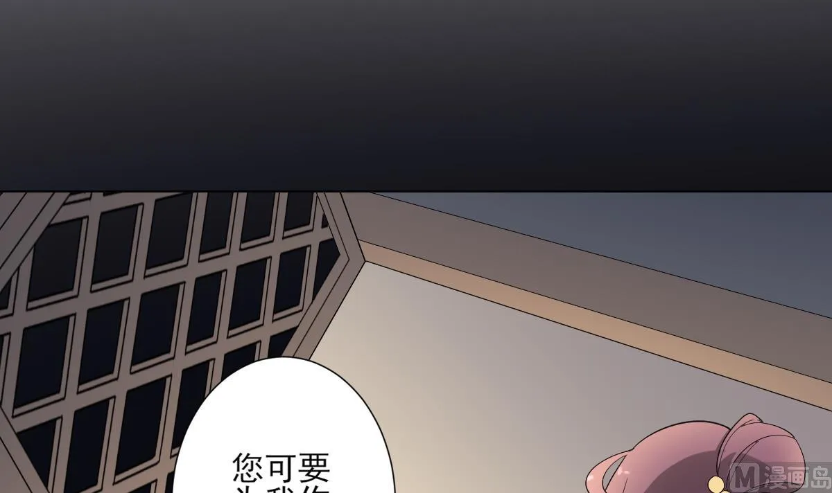 第143话 你来勾引本王 第7页