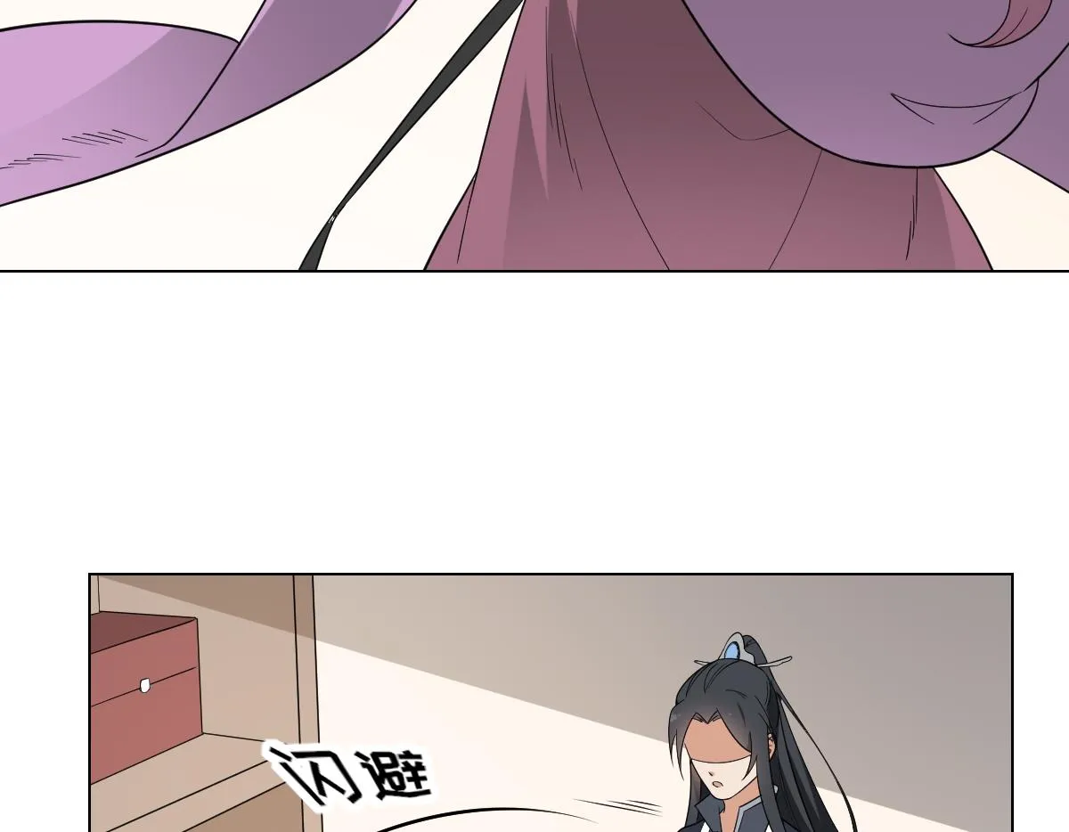 第143话 你来勾引本王 第9页