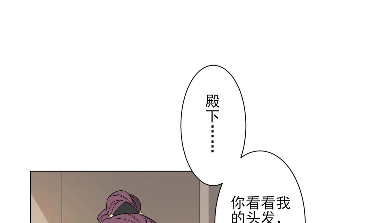 第143话 你来勾引本王 第11页
