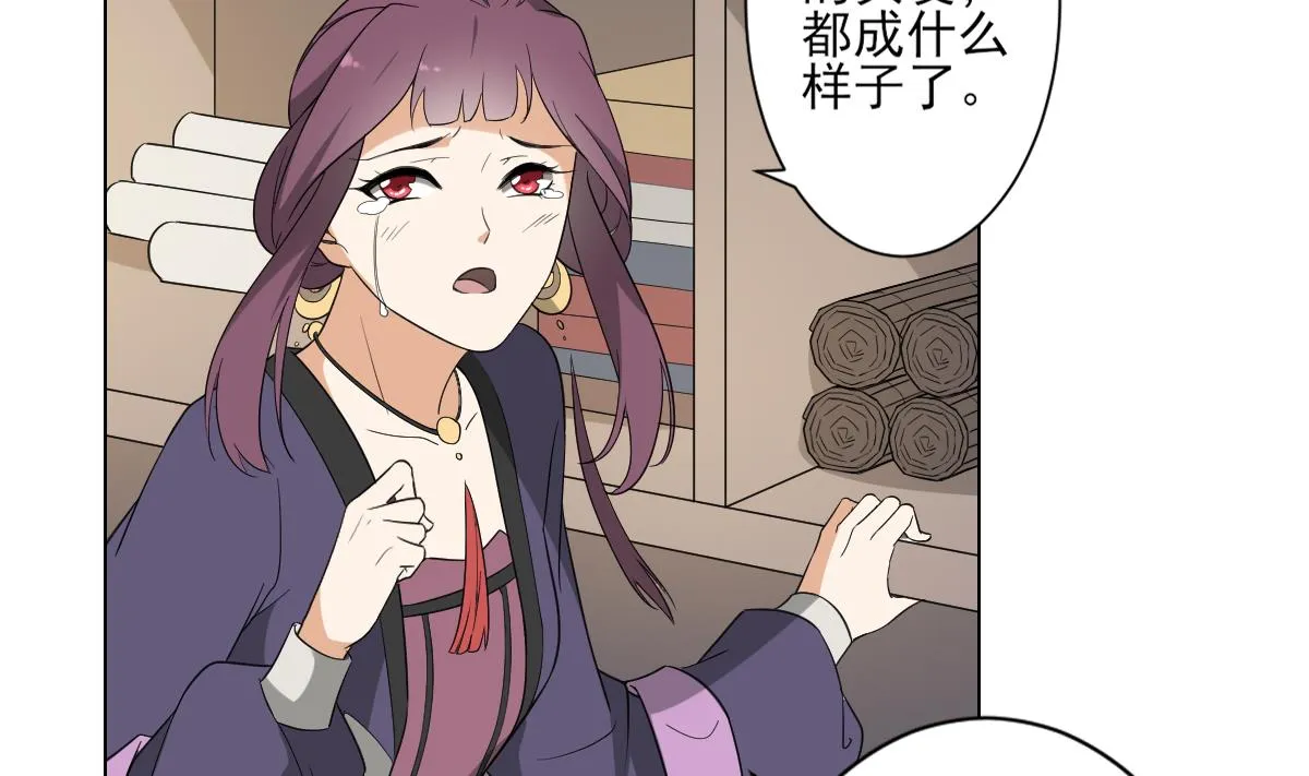 第143话 你来勾引本王 第12页