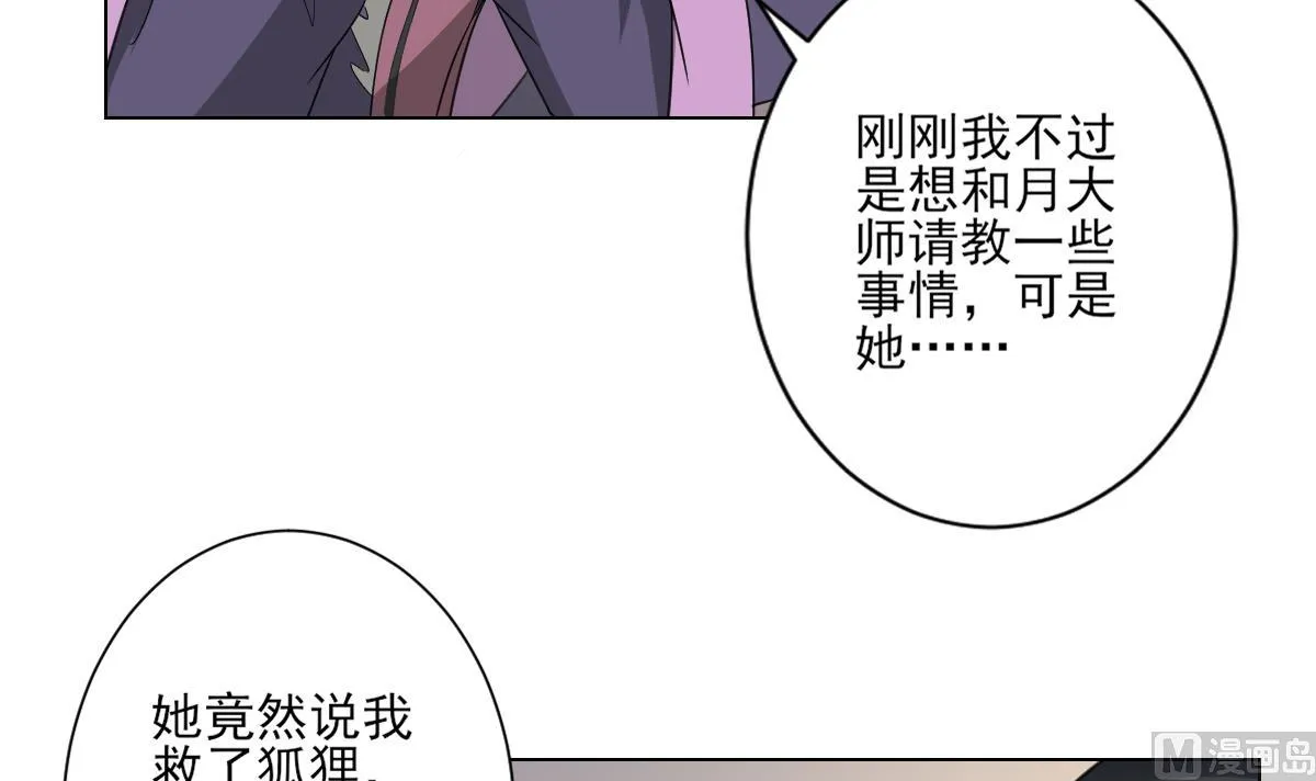 第143话 你来勾引本王 第13页