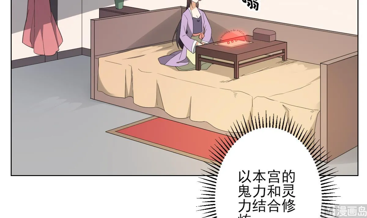 第143话 你来勾引本王 第31页