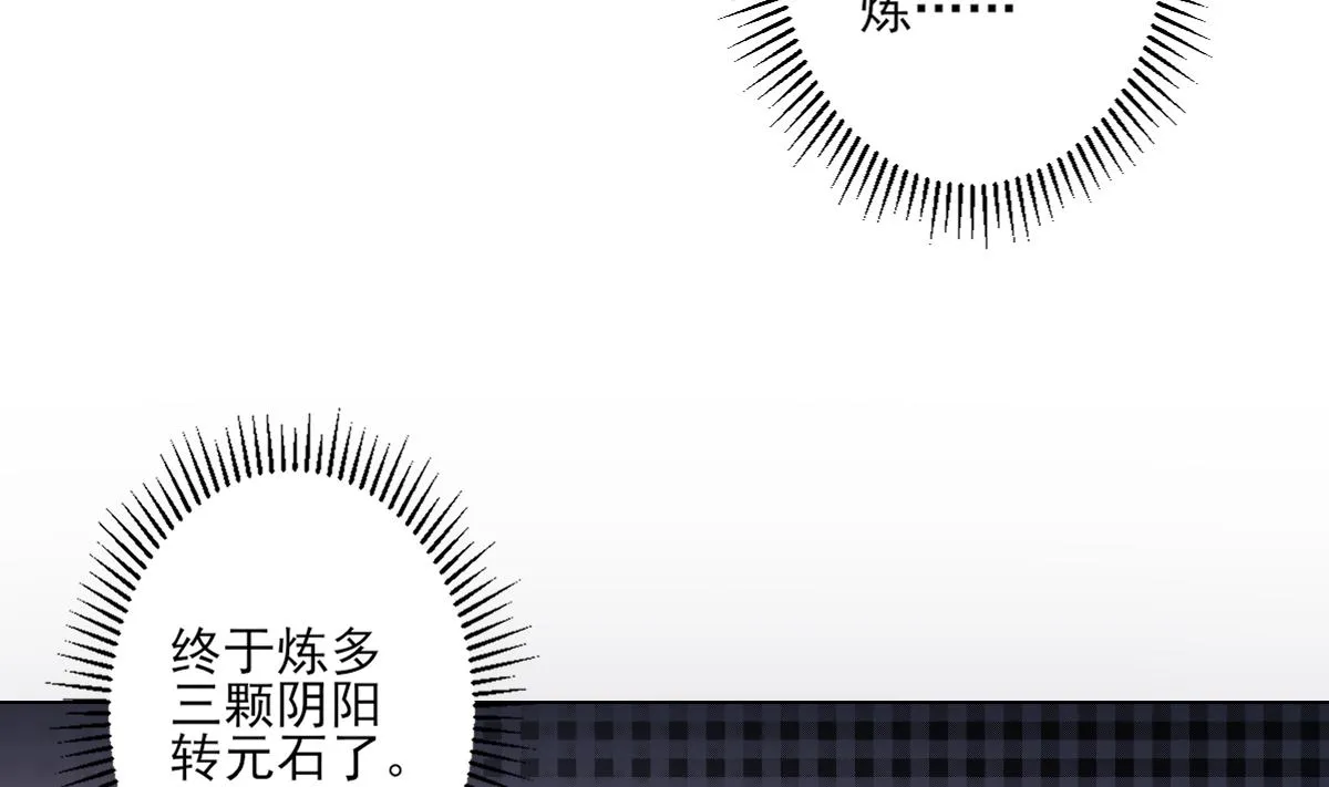 第143话 你来勾引本王 第32页