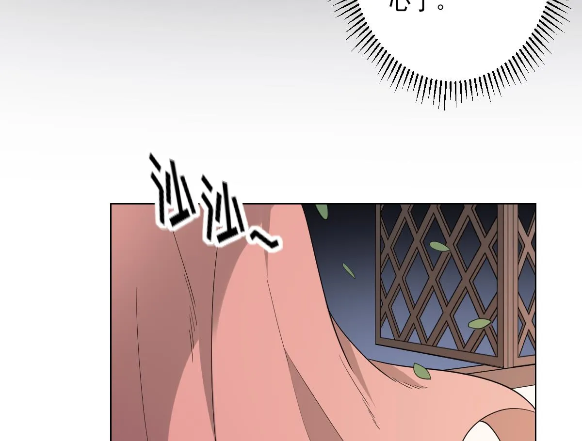 第143话 你来勾引本王 第35页