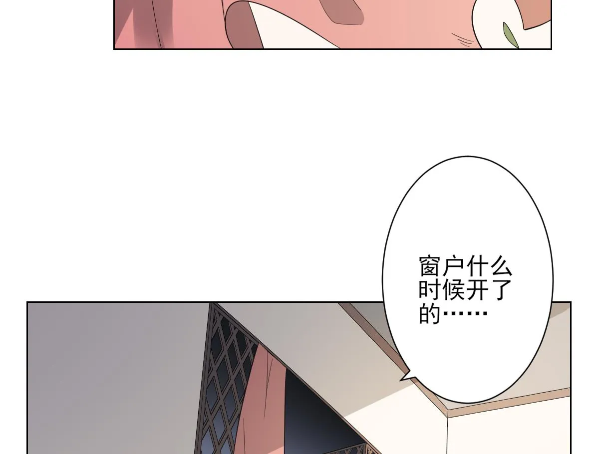 第143话 你来勾引本王 第36页