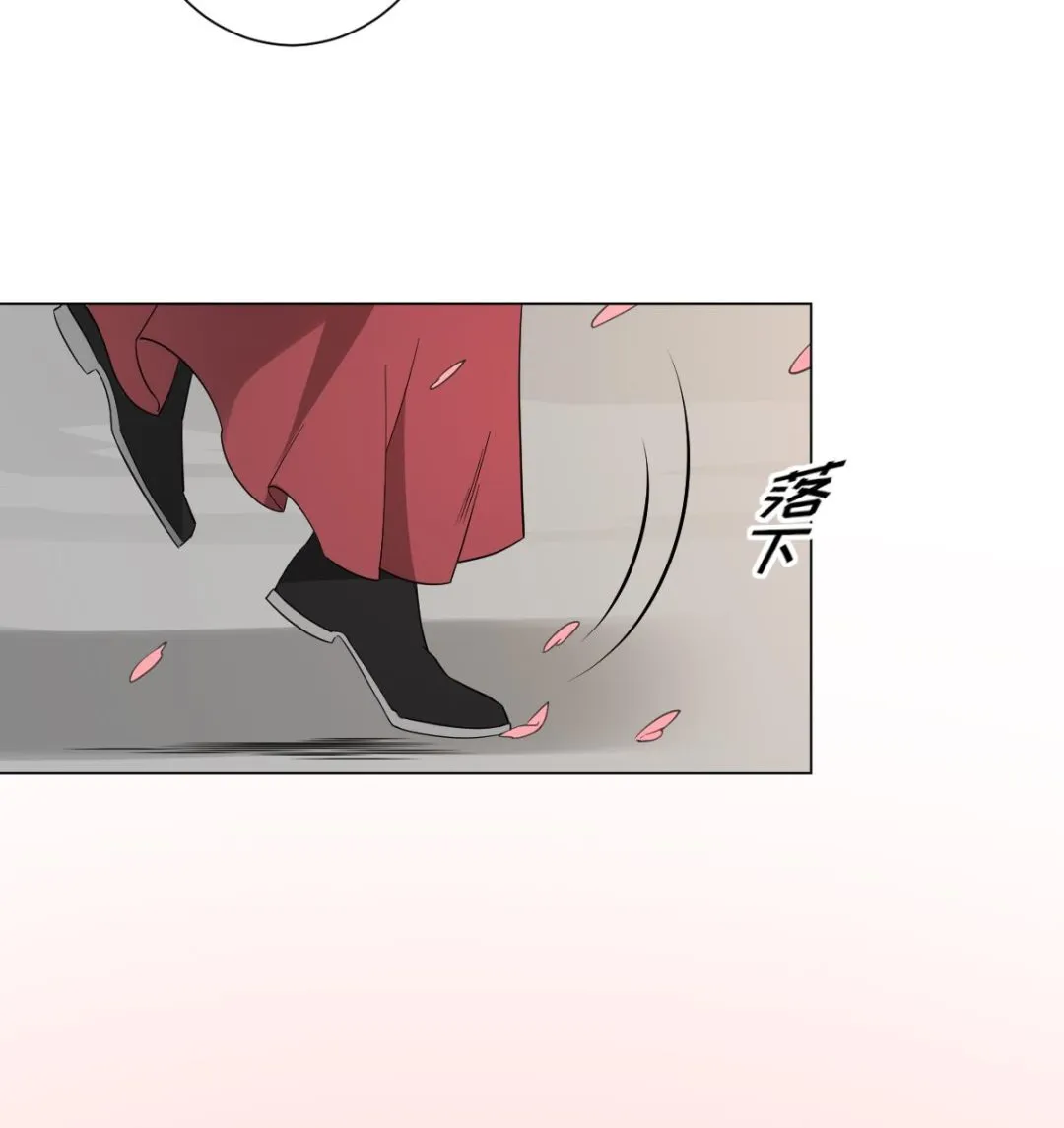 第143话 你来勾引本王 第44页