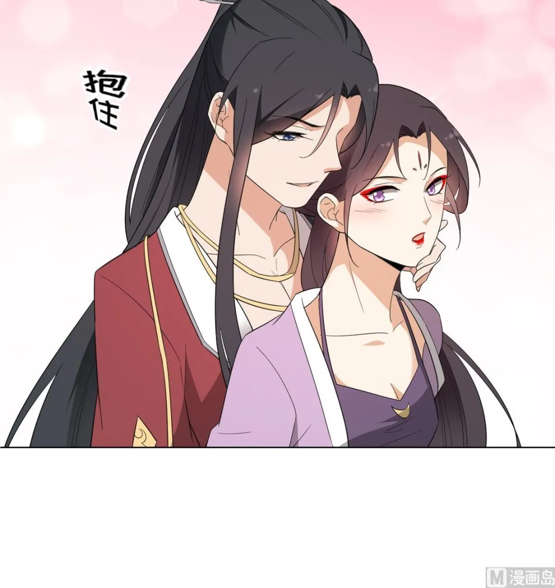 第143话 你来勾引本王 第46页