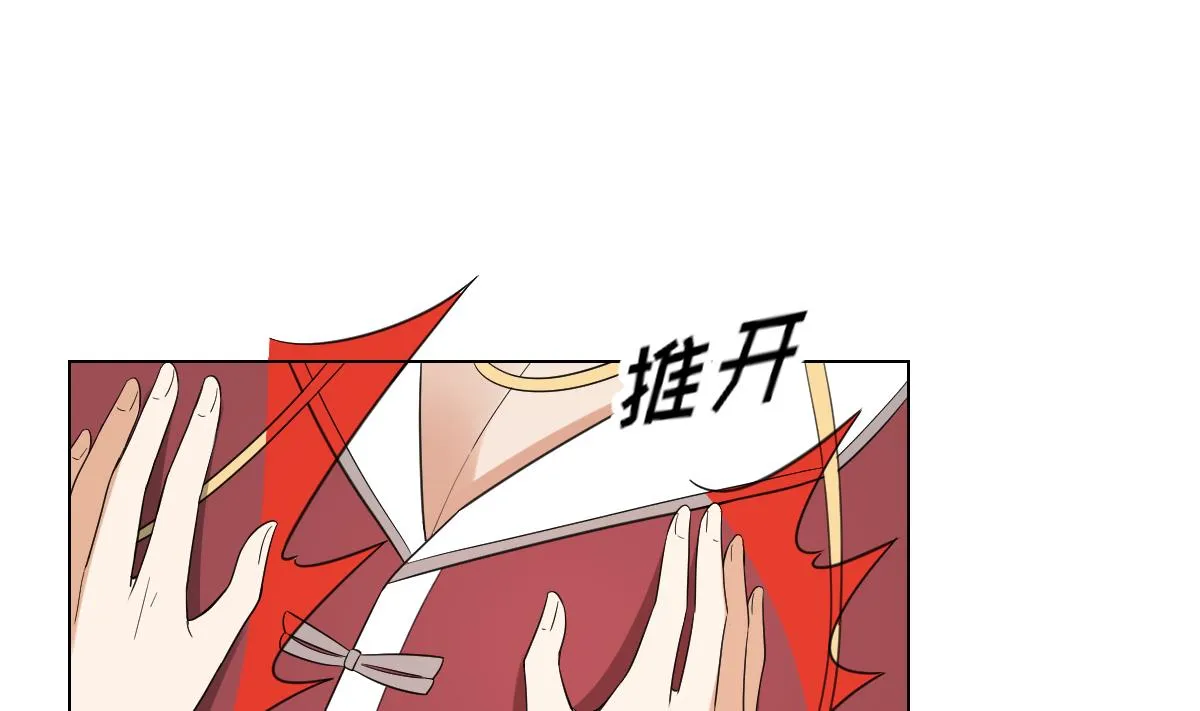 第144话 本王就该罚你 第2页