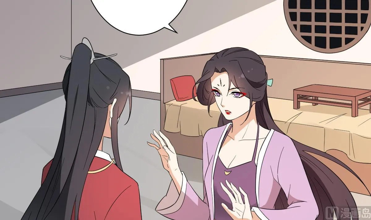 第144话 本王就该罚你 第4页