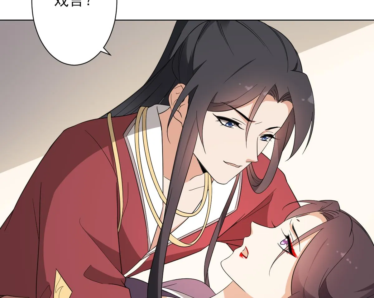 第144话 本王就该罚你 第8页
