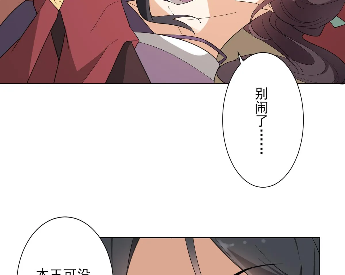 第144话 本王就该罚你 第9页