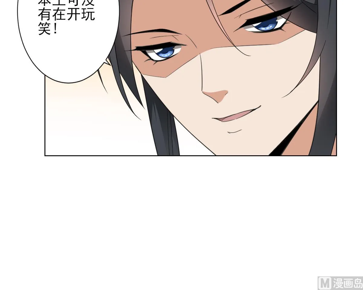 第144话 本王就该罚你 第10页