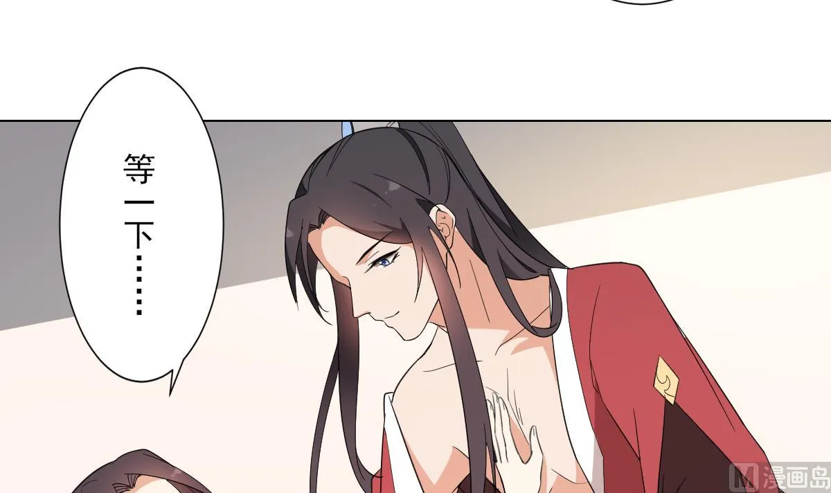 第144话 本王就该罚你 第13页