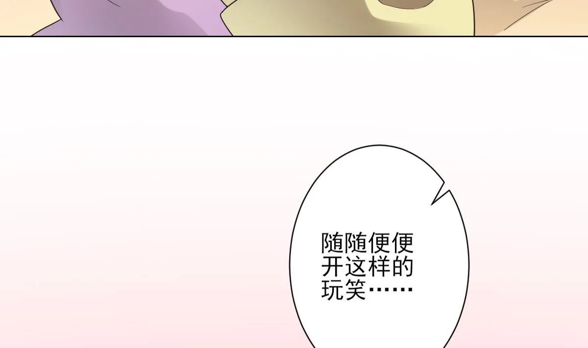 第144话 本王就该罚你 第15页