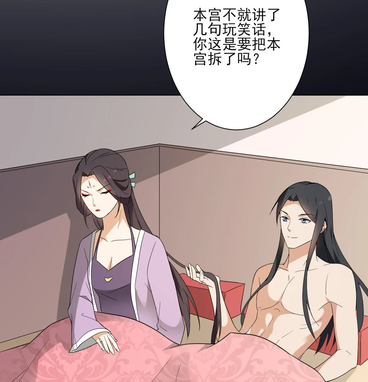 第144话 本王就该罚你 第26页