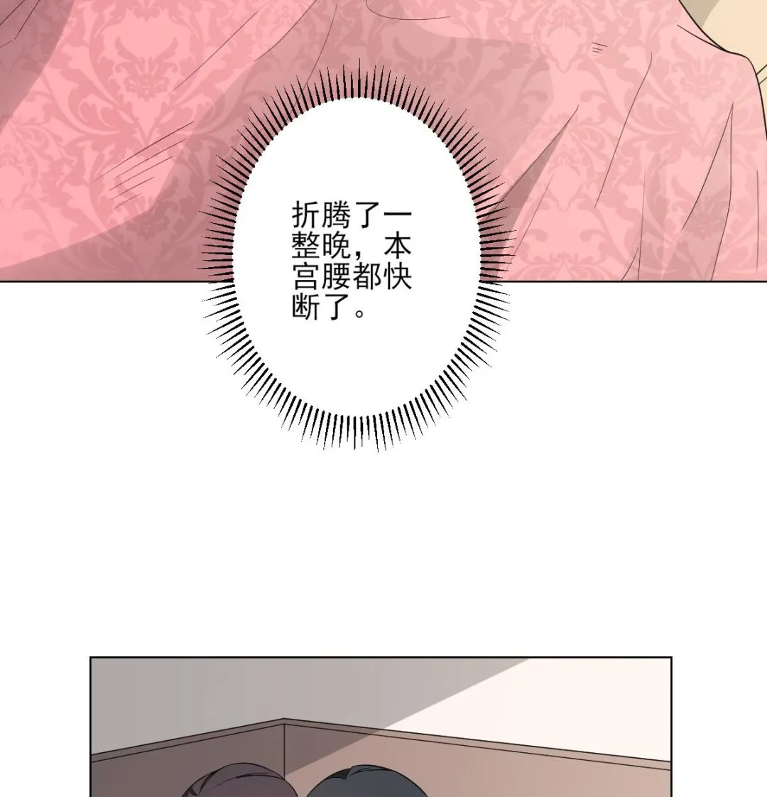 第144话 本王就该罚你 第27页