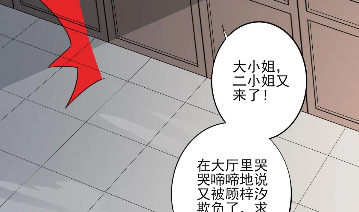 第144话 本王就该罚你 第30页