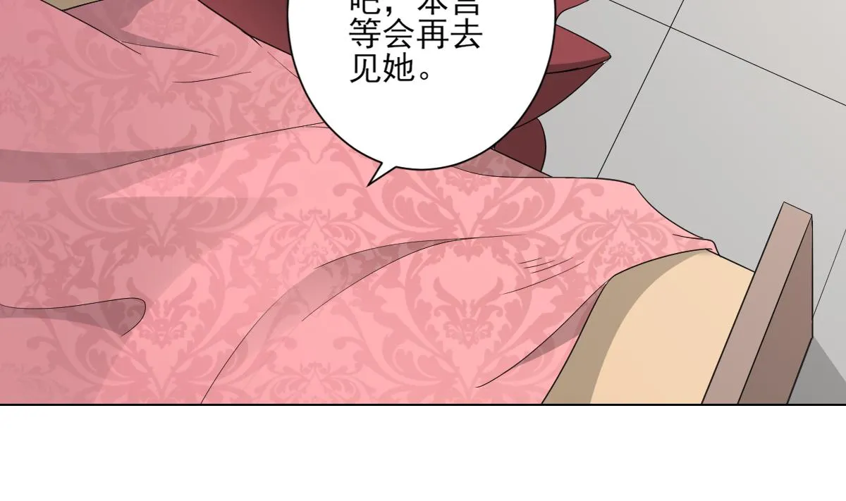 第144话 本王就该罚你 第32页