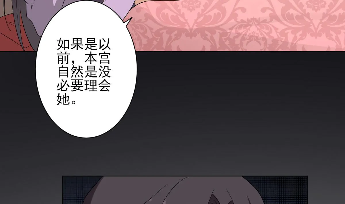 第144话 本王就该罚你 第36页