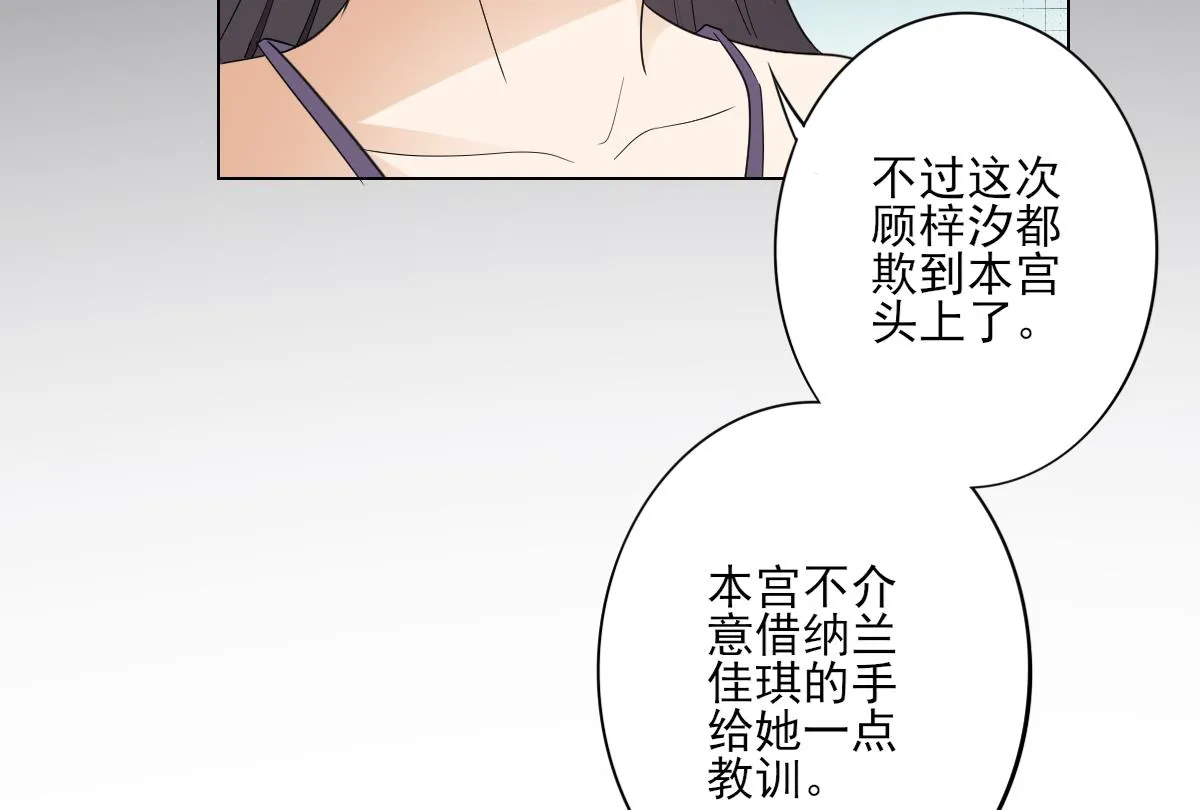 第144话 本王就该罚你 第38页