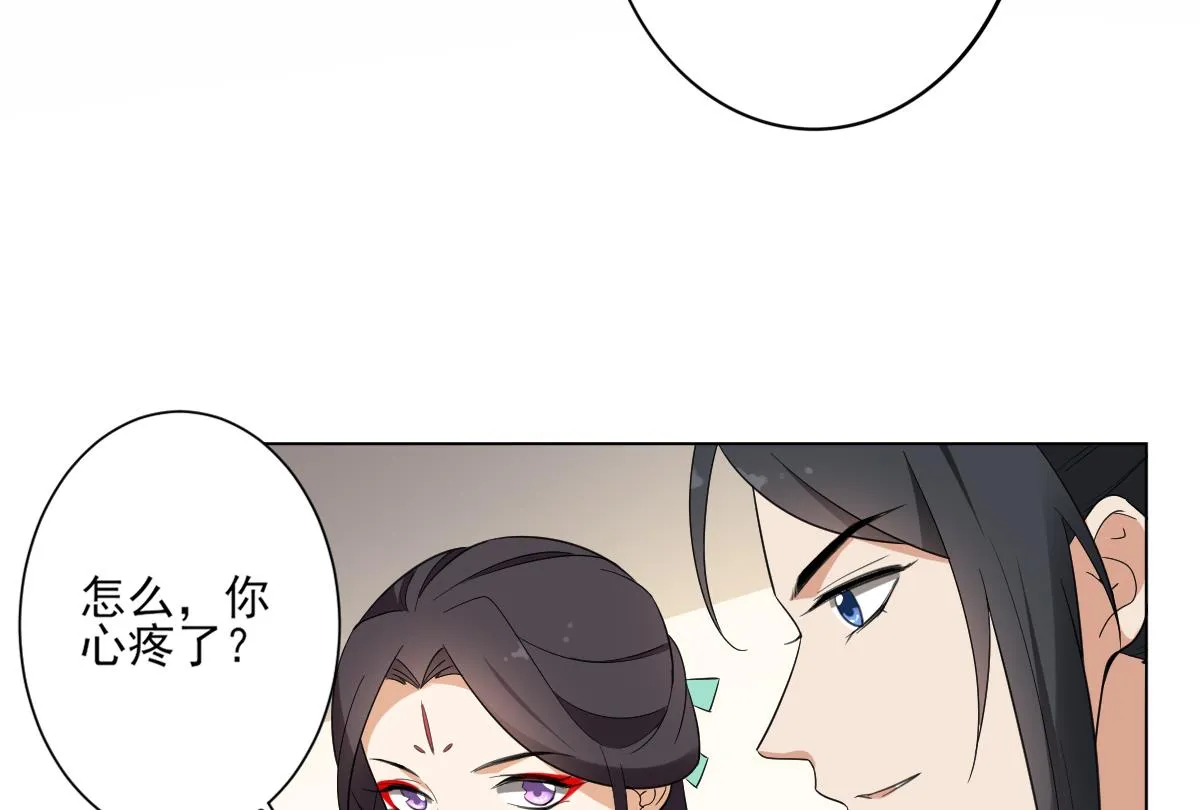 第144话 本王就该罚你 第39页